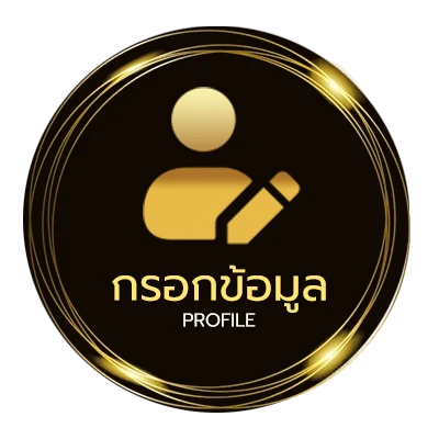 โปรไฟล์ ผลบอลสํารอง 5